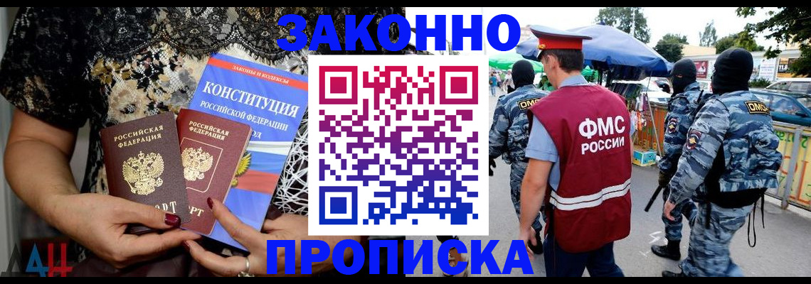 временная регистрация для школы в Калтане