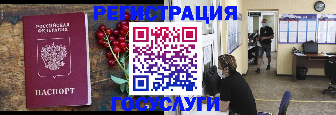 прописка ребенка в Калтане