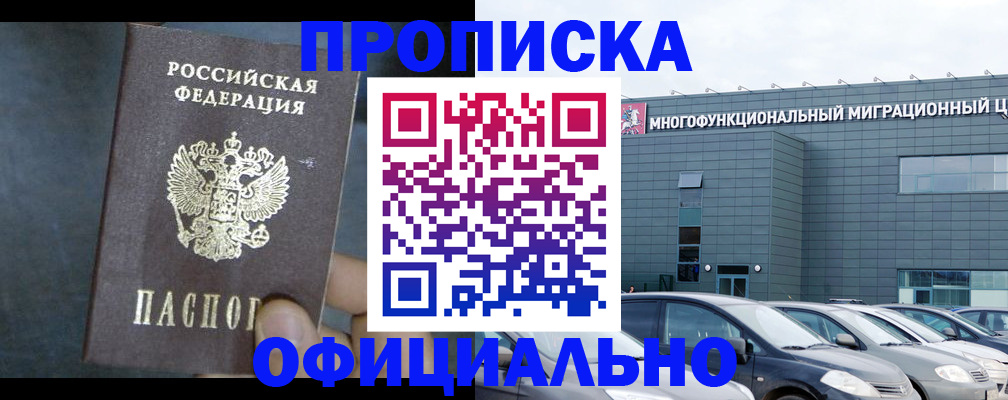 прописка 2025 в Калтане