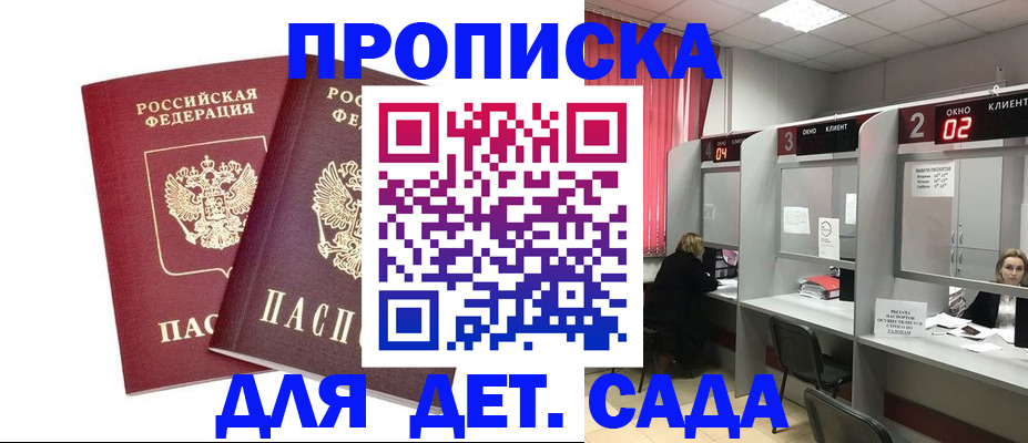 временная регистрация купить в Калтане