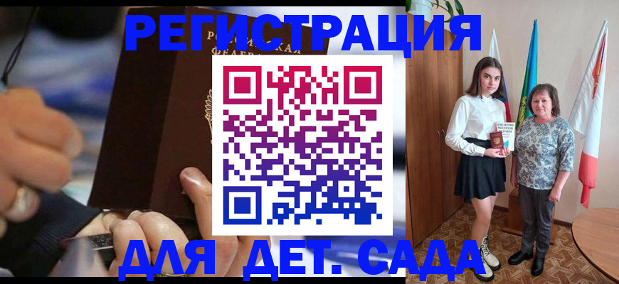 миграционный учет в Калтане