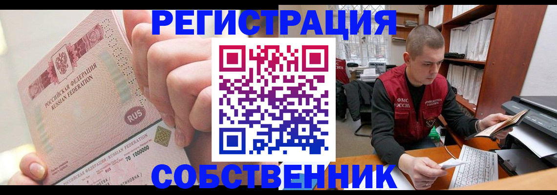 прописка ребенка в Калтане
